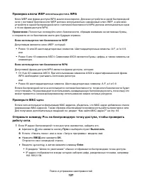 Страница 127