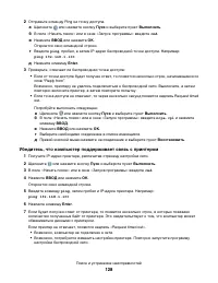 Страница 128