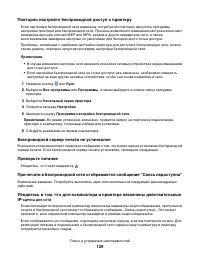 Страница 129