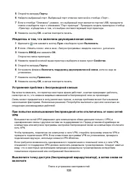 Страница 131