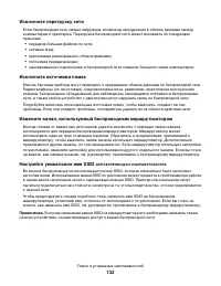 Страница 132