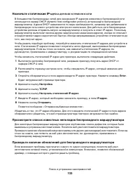 Страница 133