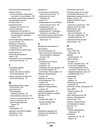 Страница 136