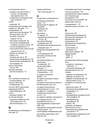 Страница 137