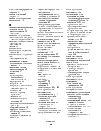 Страница 138