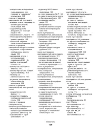 Страница 139