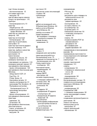 Страница 140