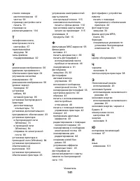 Страница 141
