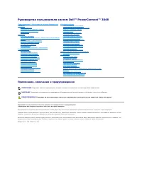 Dell PowerConnect 3048 