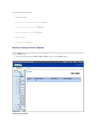 Страница 143