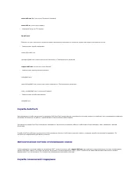 Страница 207