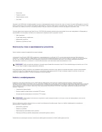 Страница 243