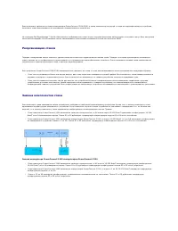 Страница 244