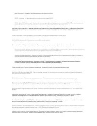 Страница 174