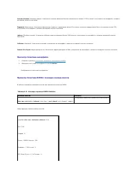 Страница 273