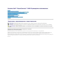 Dell PowerConnect 3424P 