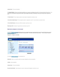 Страница 261