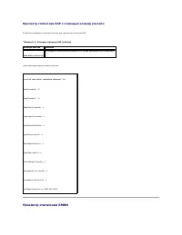 Страница 271