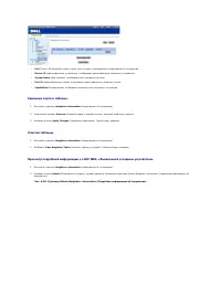 Страница 138