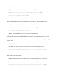 Страница 143