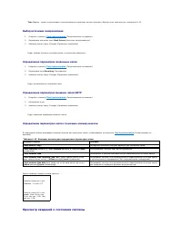 Страница 144