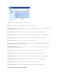 Страница 235