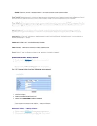 Страница 254