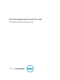 Dell PowerEdge Express Flash PCIe SSD 