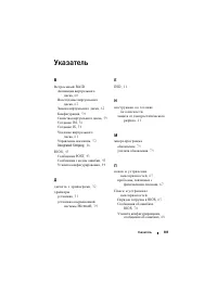 Страница 101