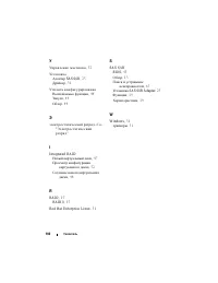 Страница 102