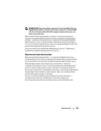 Страница 102