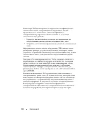 Страница 105