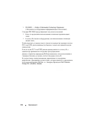 Страница 109