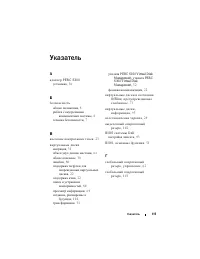 Страница 114