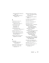 Страница 116