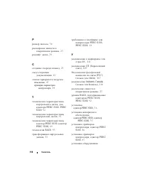 Страница 117