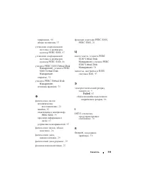 Страница 118