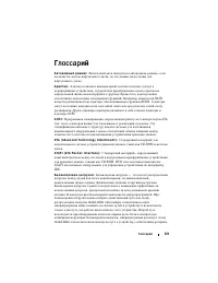 Страница 120