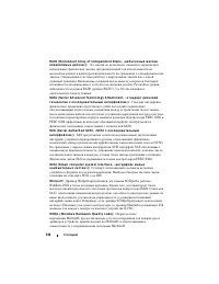 Страница 129