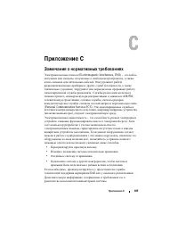 Страница 104
