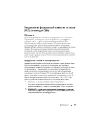 Страница 106