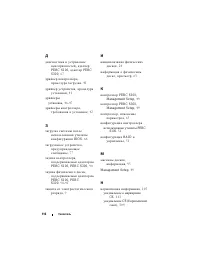 Страница 115