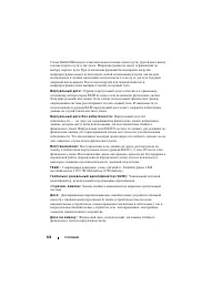 Страница 121