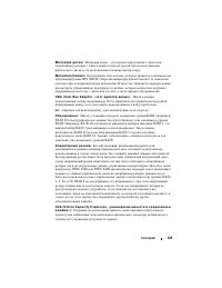 Страница 124