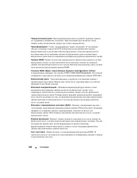 Страница 127