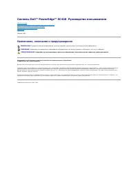 Dell PowerEdge SC 420 