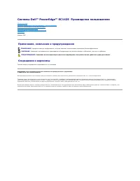 Dell PowerEdge SC1425 