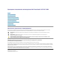 Dell PowerVault 122T DLT VS80 (Autoloader) 