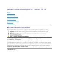 Dell PowerVault 122T LTO (Autoloader) 