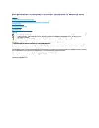 Dell PowerVault LTO3-080 